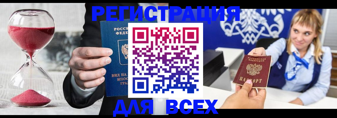 прописка в квартире в Качканаре