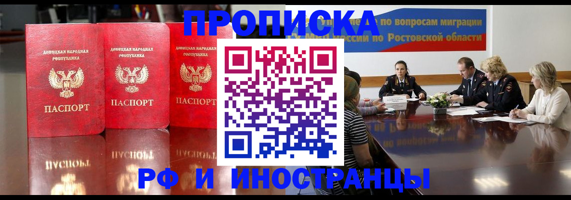 прописка гарантия в Качканаре