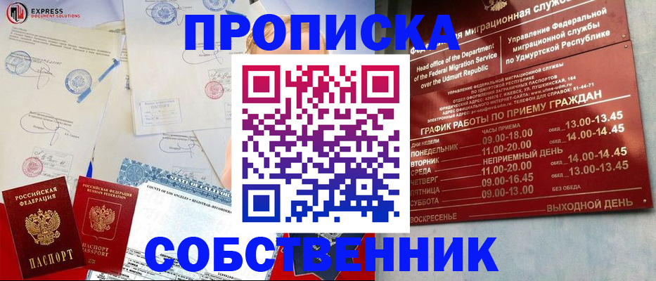 временная регистрация в квартире в Качканаре